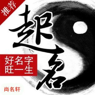 德清宝宝起名
