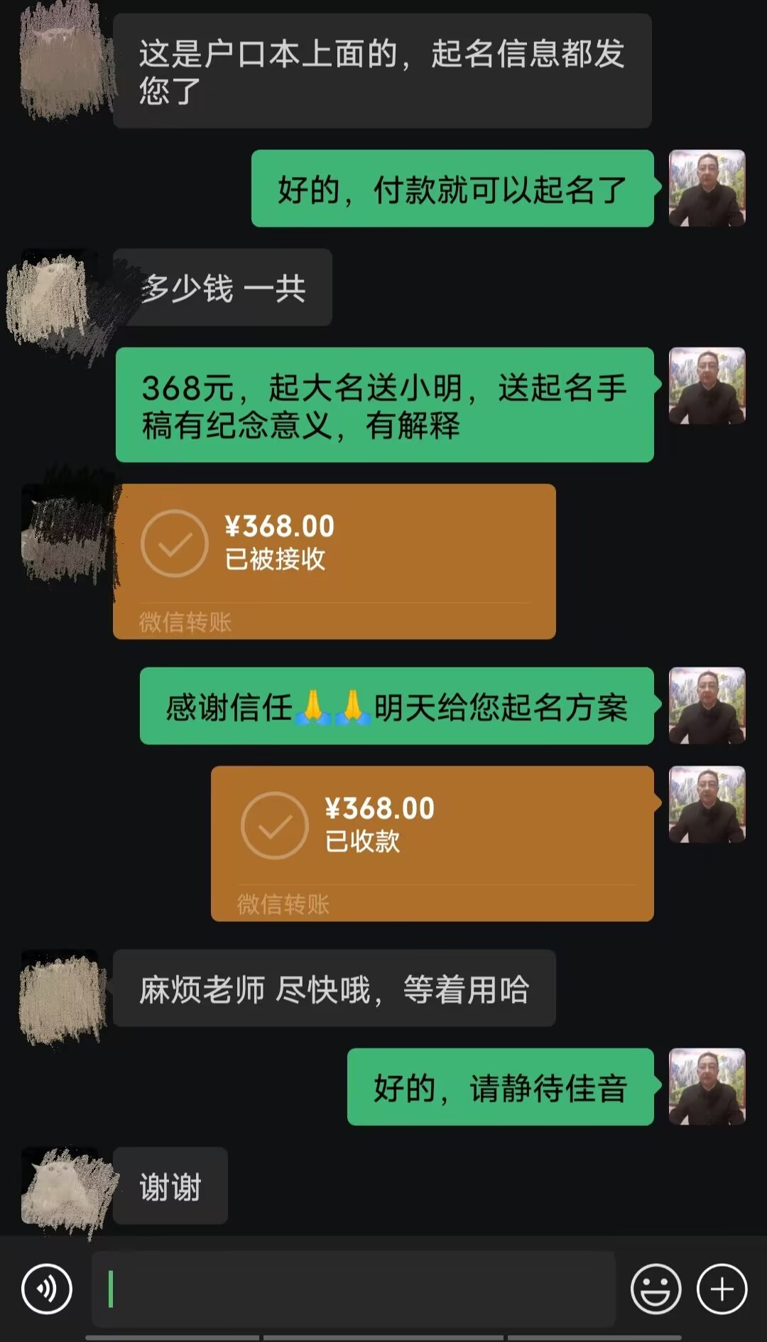 德清起名案例，感谢支持